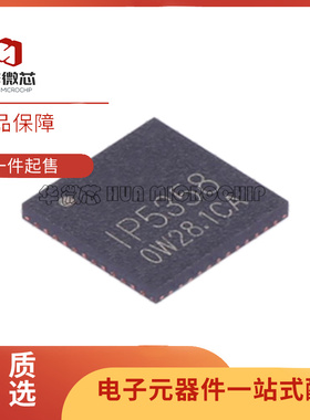 IP5358-BZ 丝印 IP5358 贴片 QFN48 电池电源管理芯片 原装正品