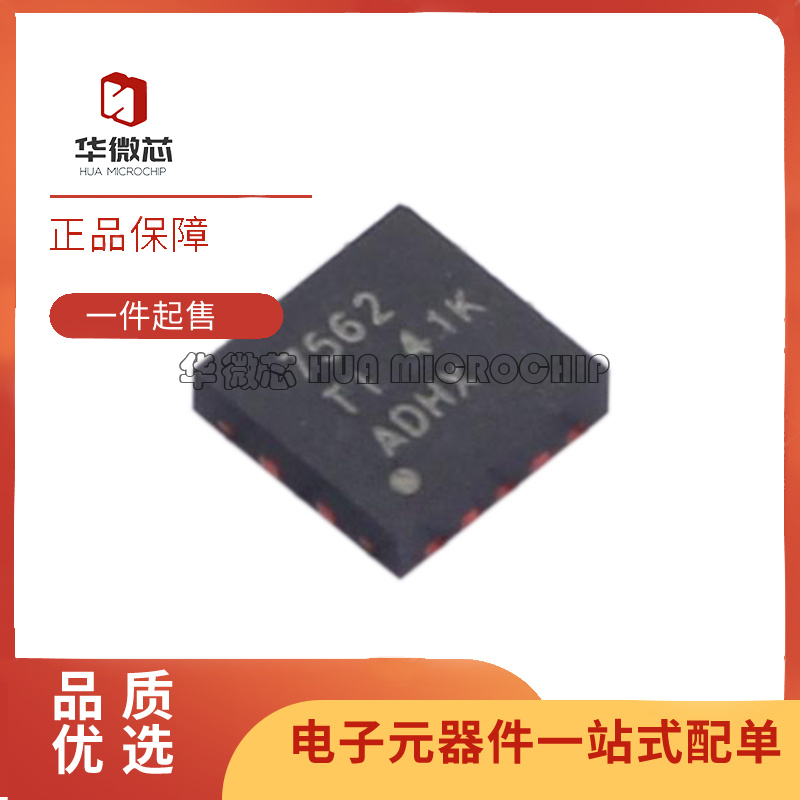 全新原装进口DAC8162/7562/8562 SDSCR/SDSCT/TDSCR/TDSCT WSON10