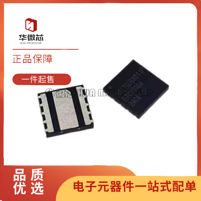 华微芯射频功率管IC芯片原装正品