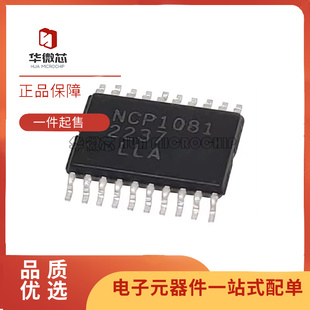 NCP1081DER2G NCP1081 TSSOP20封装 以太网供电(PoE)控制器芯片