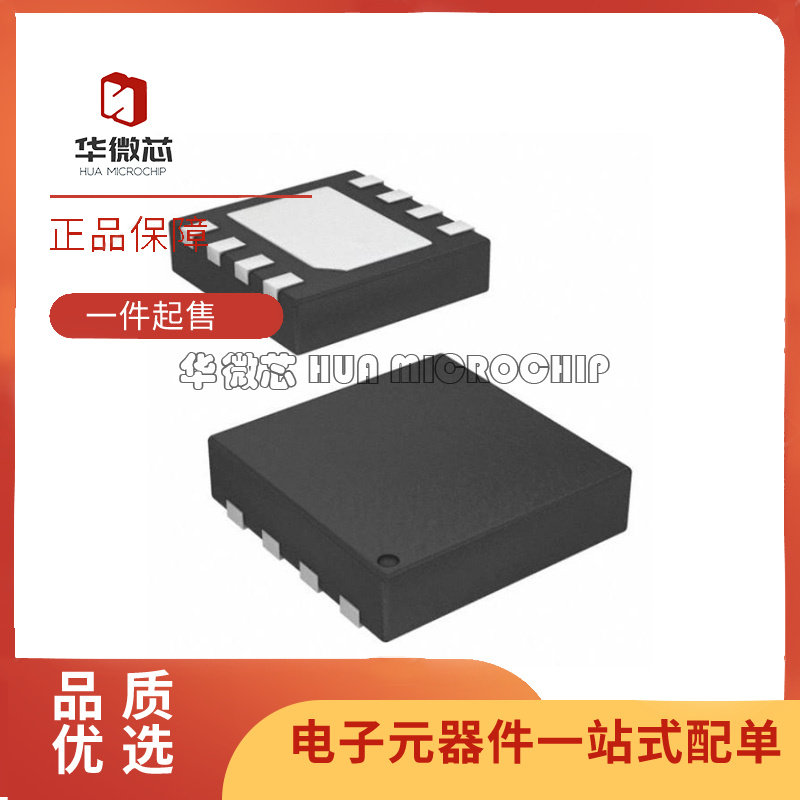 MAX6769TALD2+T TDFN-8-EP(3x3)封装 线性稳压器芯片 全新正品