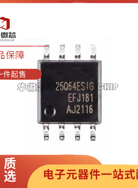GD25Q64ESIG SOP-8封装 64M-bit 串行闪存芯片 全新原装正品