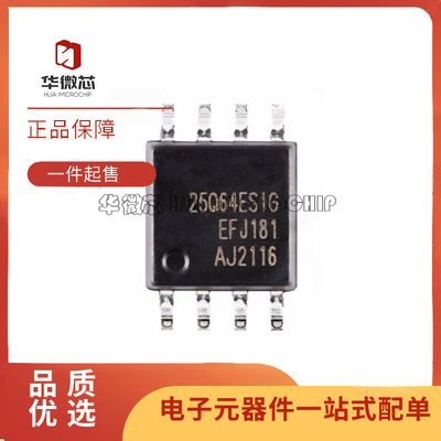 华微芯串行闪存芯片原装正品