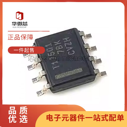 TMP175AQDRQ1 温度传感器芯片 SOIC-8封装 全新原装正品