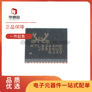 RTL8304MB-CG RTL8304MB QFN48 全新原装 RF无线以太网控制器芯片