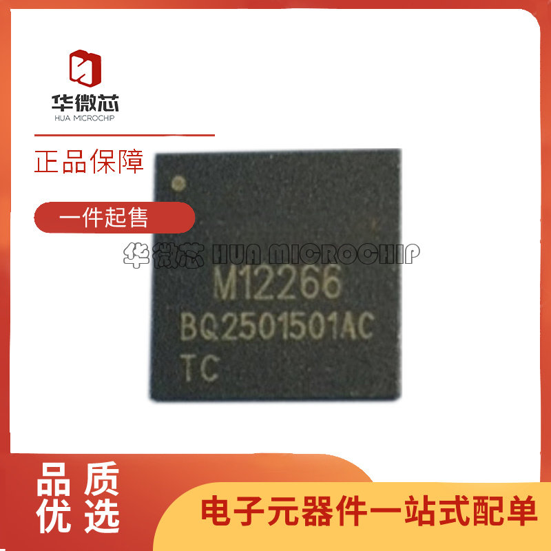 M12266移动电源SOCIC芯片