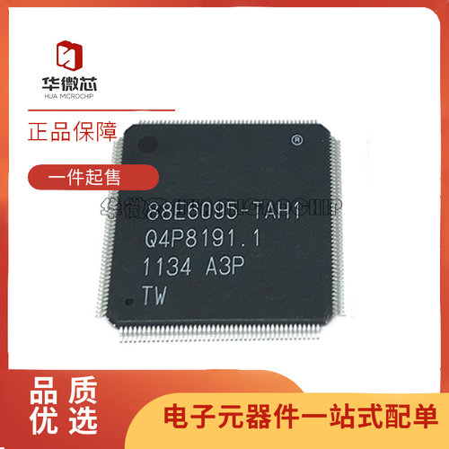 华微芯以太网控制芯片原装正品