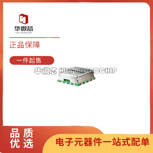 华微芯射频混频器IC芯片原装正品