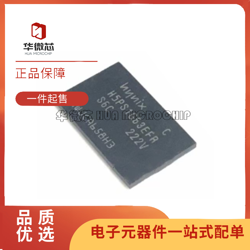 海力士电子元器件芯片原装正品