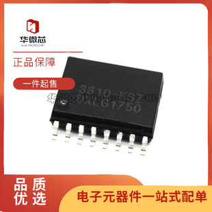 CS3310-KSZ SOP16封装 立体声数字音量控制芯片 全新原装正品