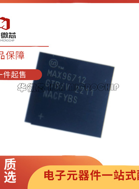 全新原装进口 MAX2597 2599 MAX96712 96722GTB/V+T 封装 QFN-64
