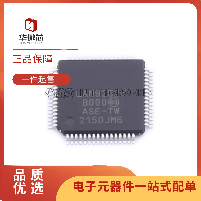 LAN9252I/PT设备控制器芯片