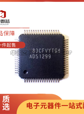 原装 ADS1299IPAGR ADS1299IPAG 1298 模拟前端ADS1299-4PAGR -6