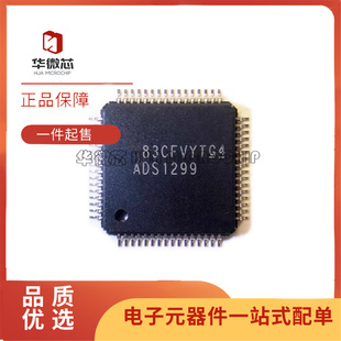 原装 ADS1299IPAGR ADS1299IPAG 1298 模拟前端ADS1299-4PAGR -6