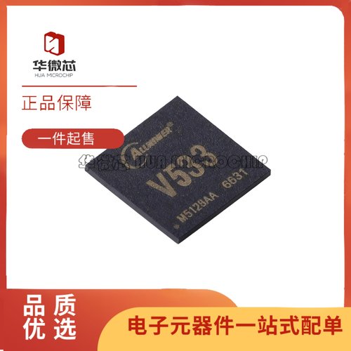 V533解码处理器IC芯片