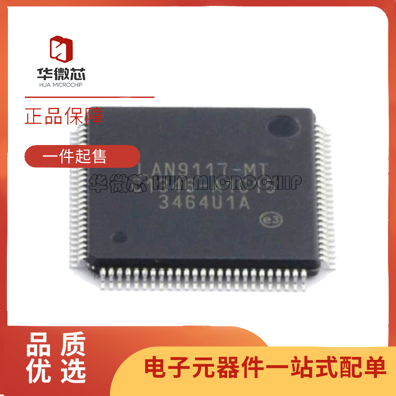 SMSC以太网芯片全新原装正品