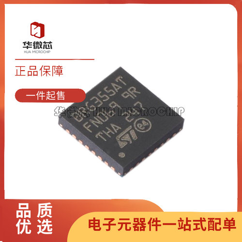 ST无线收发芯片全新原装正品