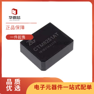 CTM8251KAT/KT/KAD/KD/AT/T CTM1051AM/M/AT/T/KAT/KT CAN收发器