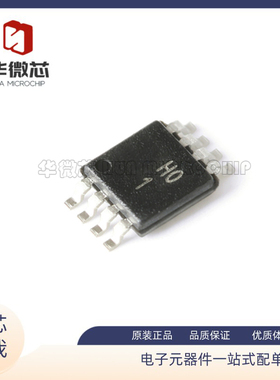 AD8220ARM/ARMZ 8221 8226 8276丝印 H01 JLA Y18 H1P贴片MSOP8