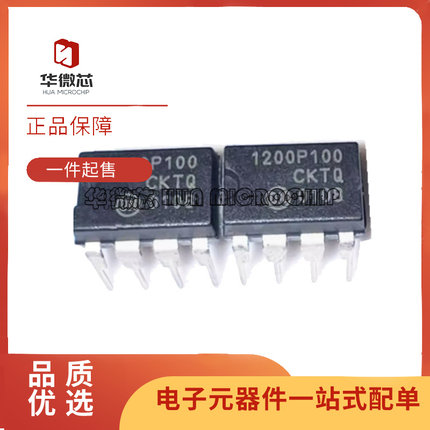 全新原装 1200P100 1200AP100 NCP1200P100G NCP1200AP100G DIP8