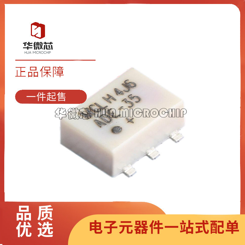 mini射频混频器芯片全新原装正品