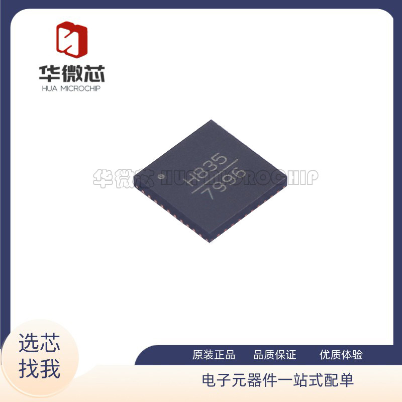HMC835LP6GETR 时钟发生器IC芯片 丝印H835 QFN40封装 原装正品
