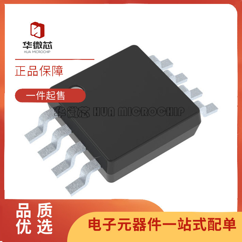 HMC546MS8GE HMC546LP2E 丝印H546 贴片MSOP-8 射频开关芯片