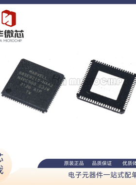 88SE9215A1-NAA2C000 以太网芯片 88SE9215-NAA2 QFN76 原装正品