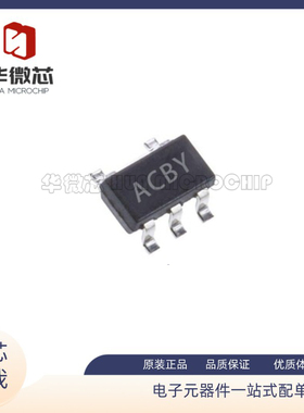 MAX8878EUK33 SOT23-5 贴片丝印ACBY LDO稳压器3.3V输出 原装正品