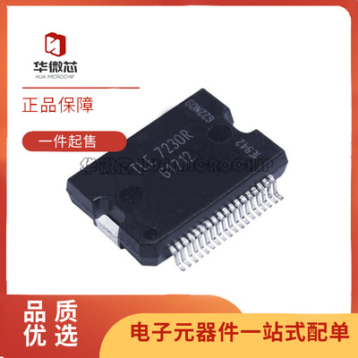 英飞凌汽车电脑易损芯片原装正品