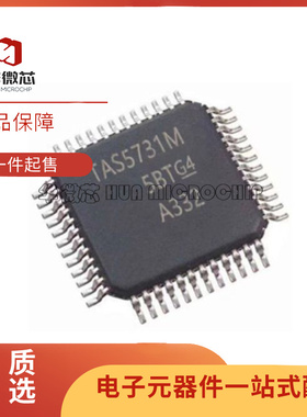 TAS5731MPHPR TAS5731M D类音频功放大器芯片 HTQFP48 全新原装