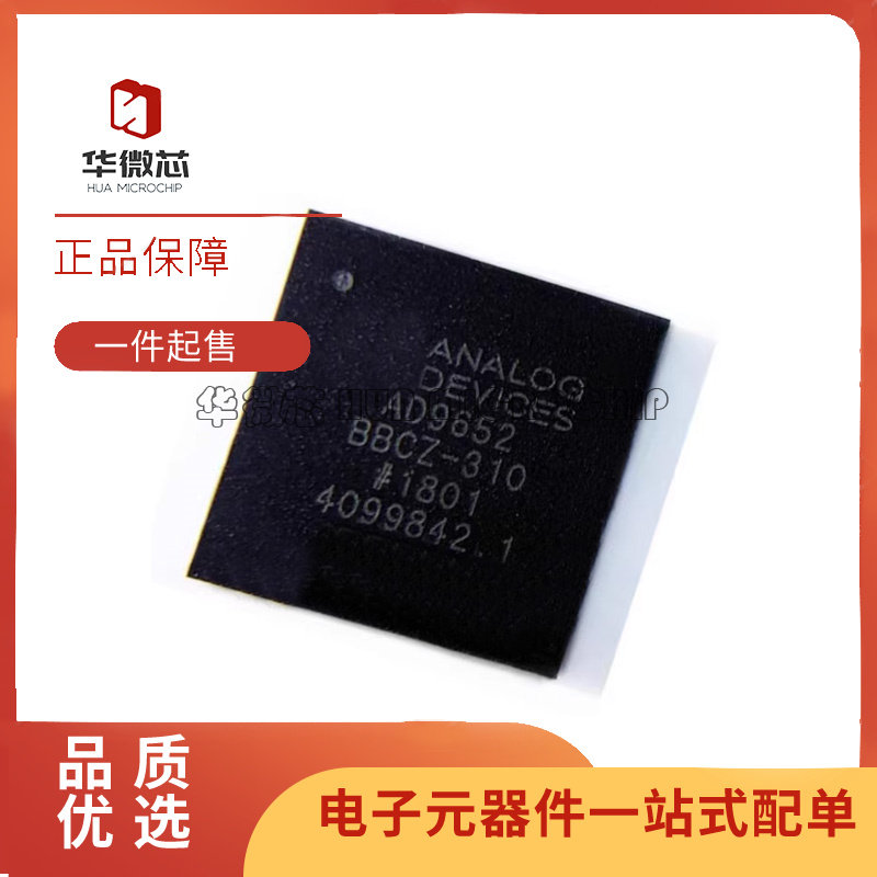 AD9652BBCZ-310 AD9652 BGA封装 模数转换器芯片-ADC 原装正品