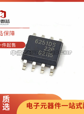 TLE6251DS 62510S 汽车电脑板CAN通讯芯片 SOP-8 全新原装正品