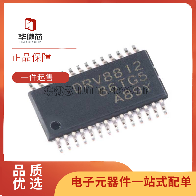 全新 DRV8313PWP 8802Q1 8811 8812PWR 8814PWPR 8818PW QPWPRQ1