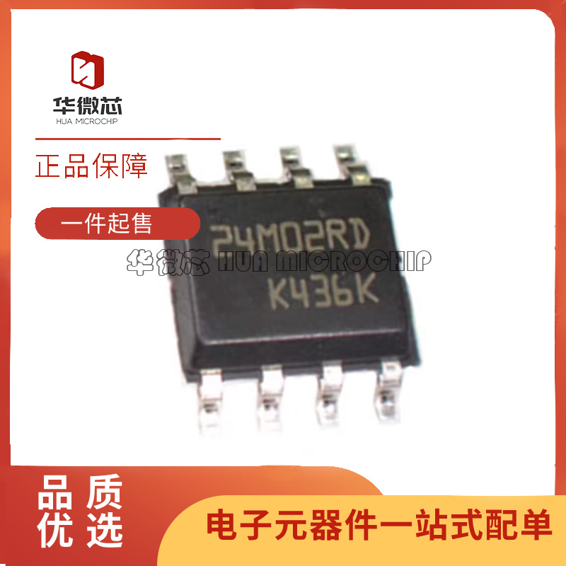 M24M02-DRMN6TP可编程存储器芯片
