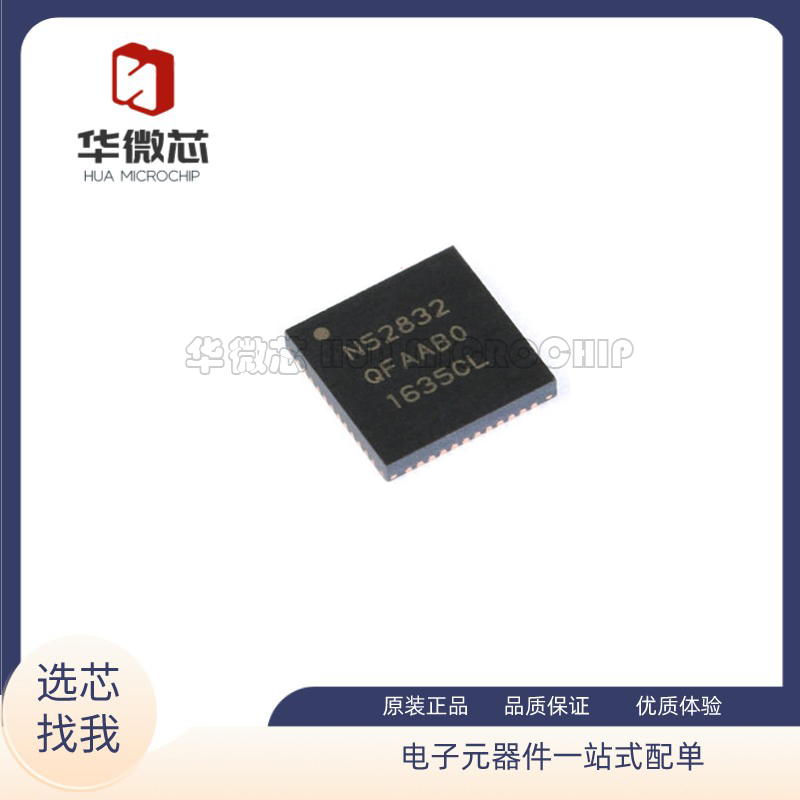NRF52810-QFAA-R蓝牙低功耗芯片