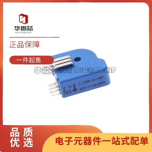 LTSR25-NP系列电流传感器
