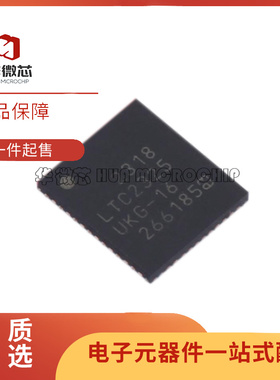 原装正品 LTC2325IUKG-16#PBF QFN-52 每通道5Msps同时采样芯片