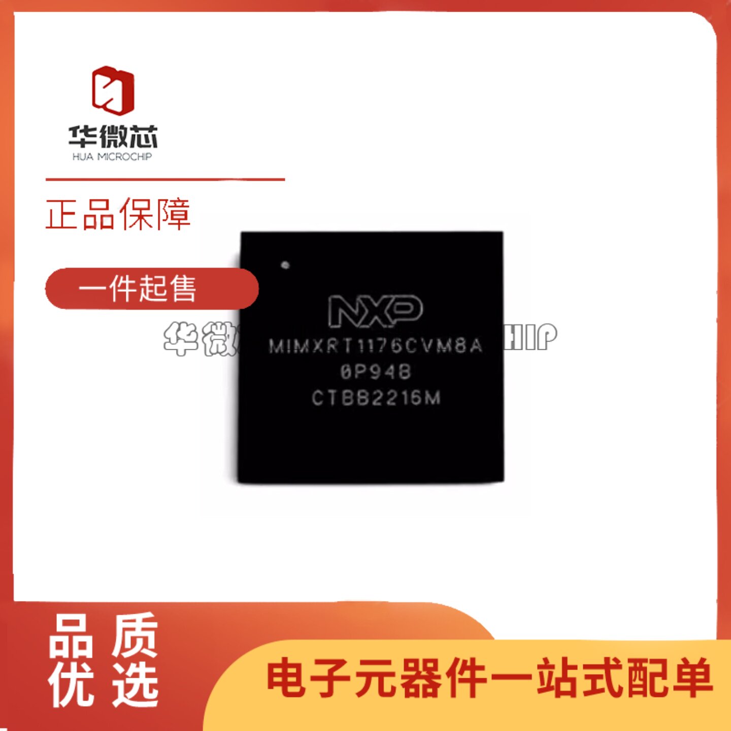 原装正品 MIMXRT1176CVM8A BGA289封装 微控制器芯片