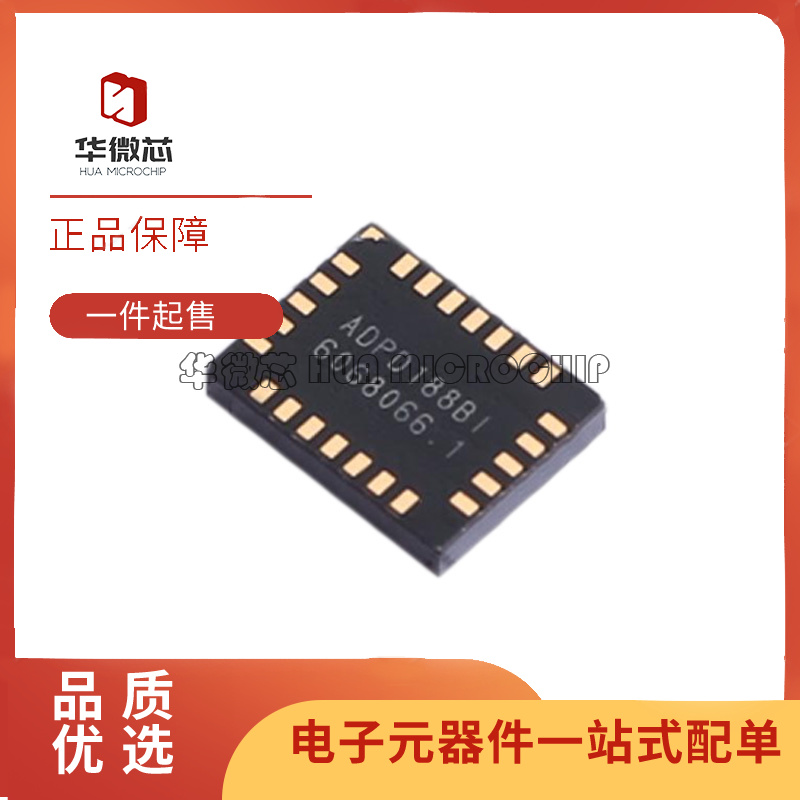 华微芯传感器芯片原装正品