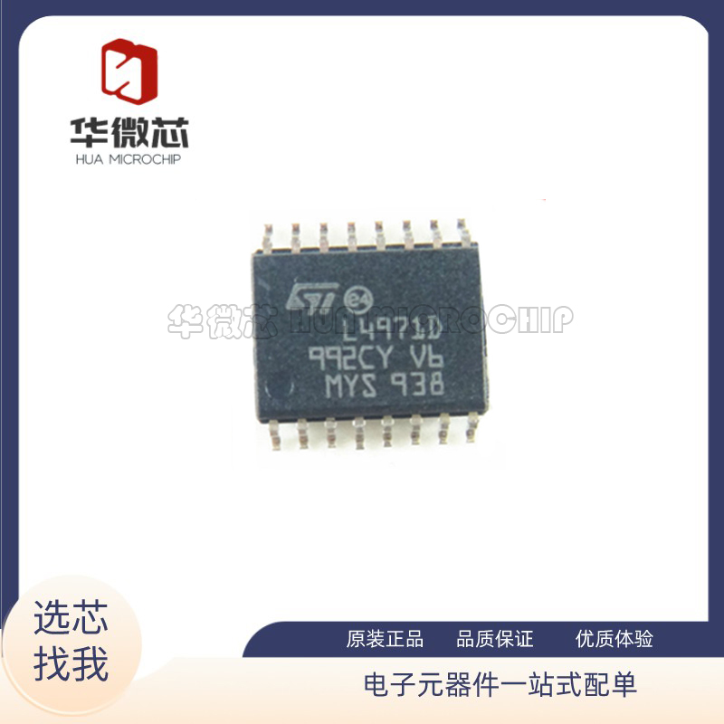 L4971D开关稳压器芯片全新正品