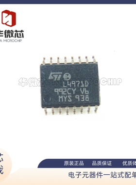 L4971D 贴片SOP-16封装 L4971D013TR 开关稳压器芯片 原装正品
