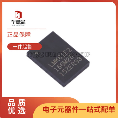 LMK61E2-156M25SIAR计时器芯片