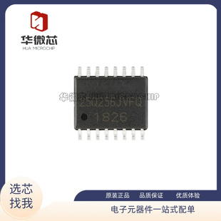 W25Q256JVFIQ 25Q256JVFQ 贴片SOP-8 256Mb FLASH存储器芯片 原装