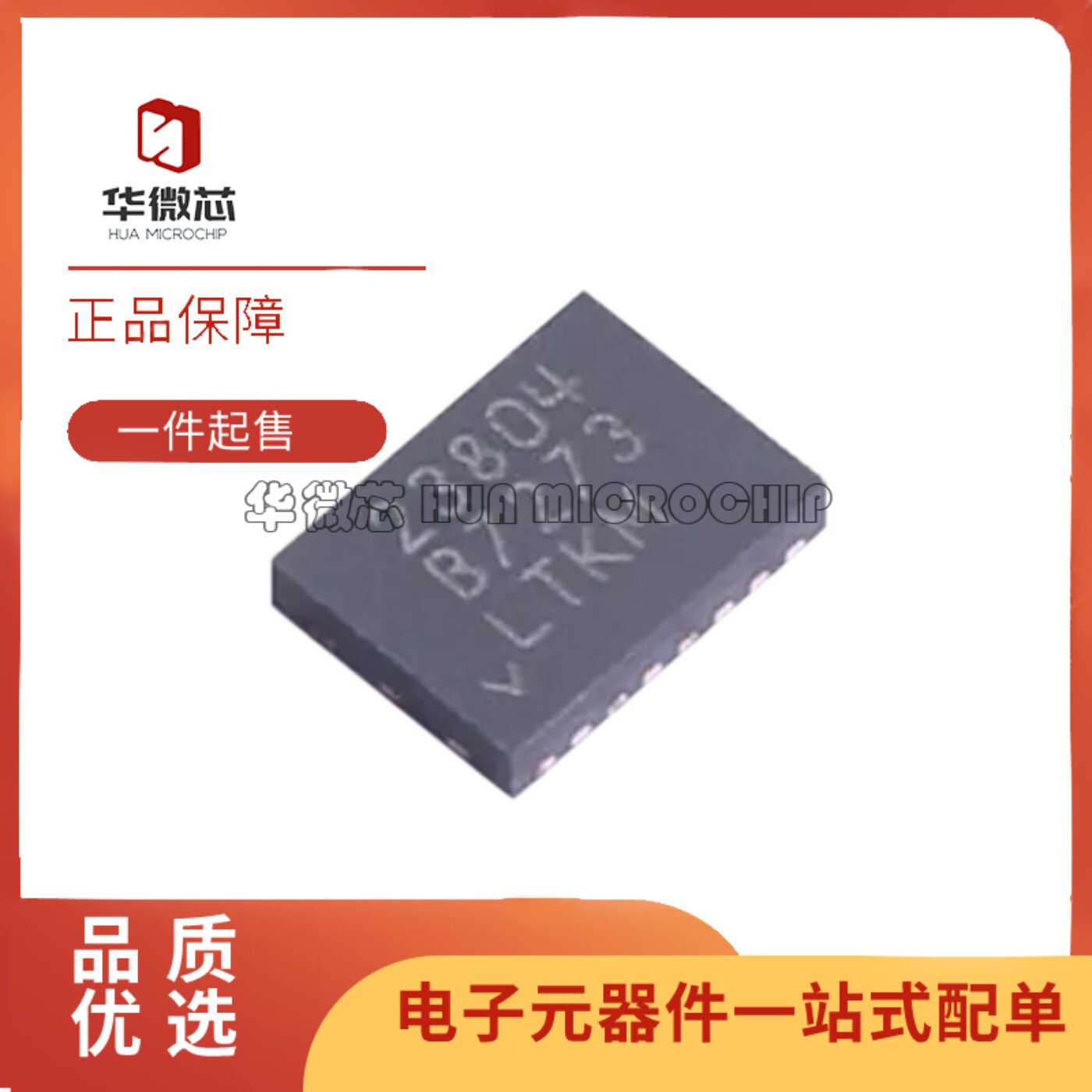 LTC2380IDE-24模数转换芯片ADC