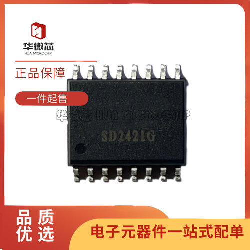 SD2421G数模转换器芯片