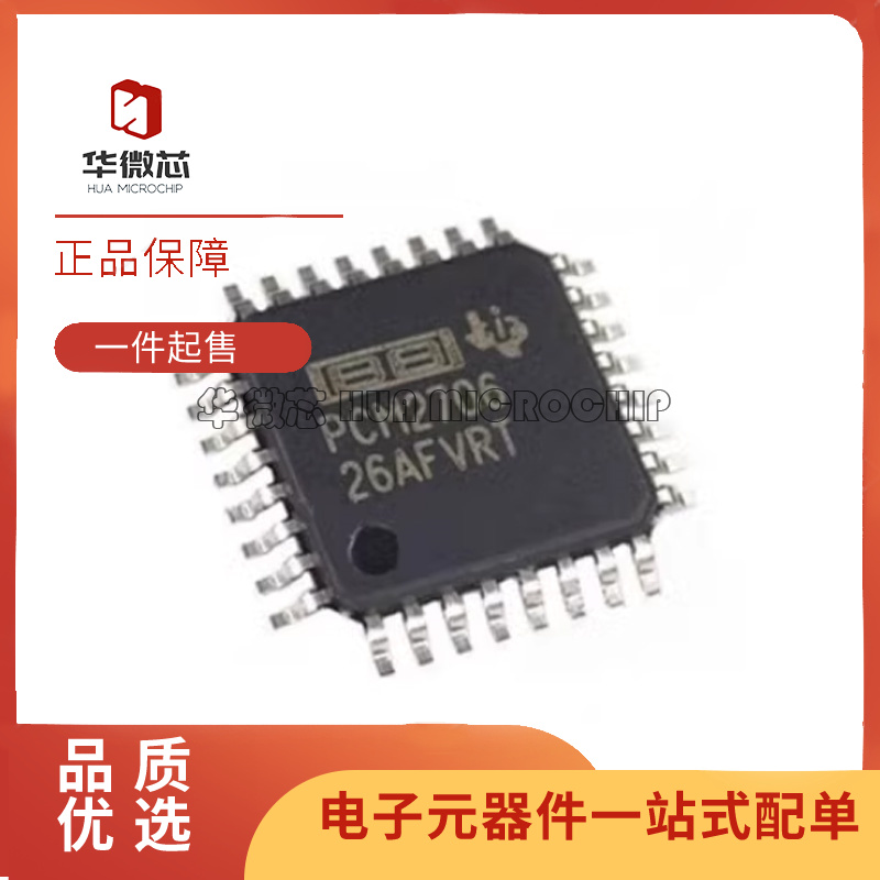 PCM2706C PCM2706CPJT CPJTR QFP32 音频数模转换器芯片 原装正品