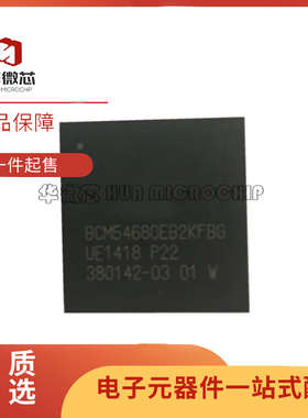 BCM54680EB2KFBG FBGA400封装 接口驱动器芯片 全新原装正品