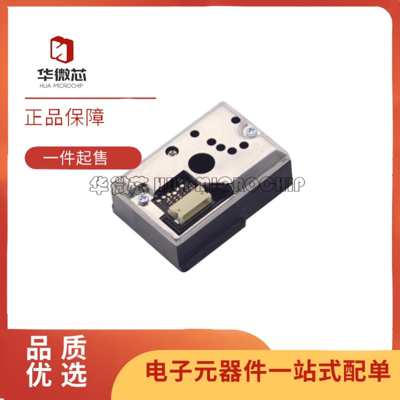 GP2Y1026AU0F传感器灰尘传感器