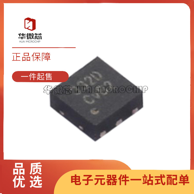 华微芯电子元器件芯片原装正品